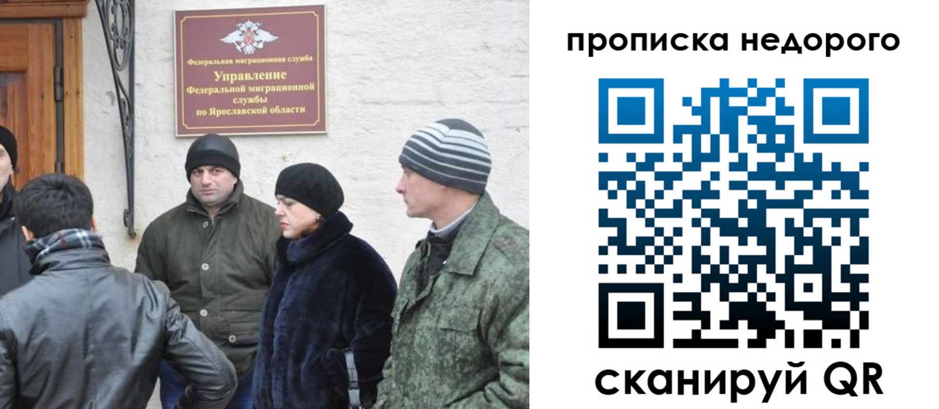 прописка штамп в Королёве