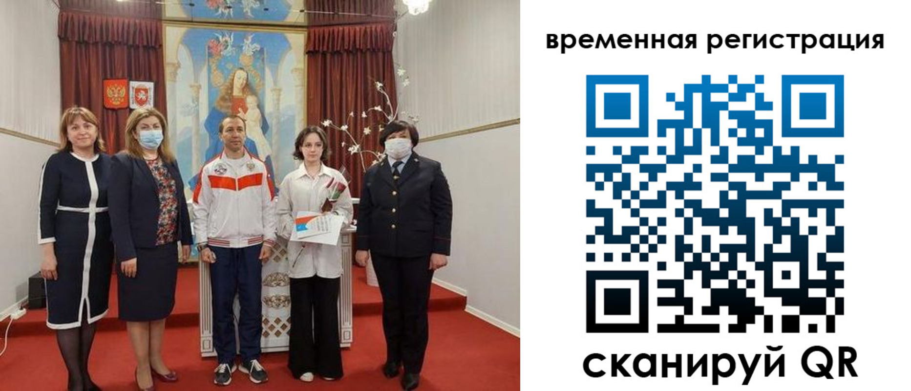 временная регистрация гарантия в Королёве