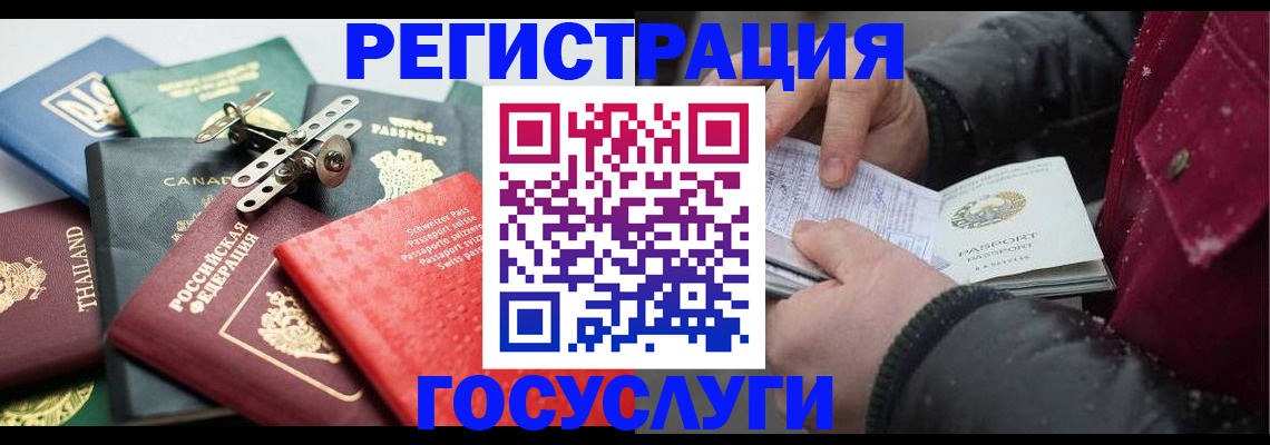 прописка 2025 в Королёве