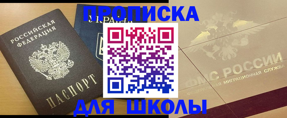 регистрация в Королёве