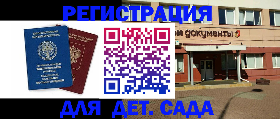 купить прописку в Королёве