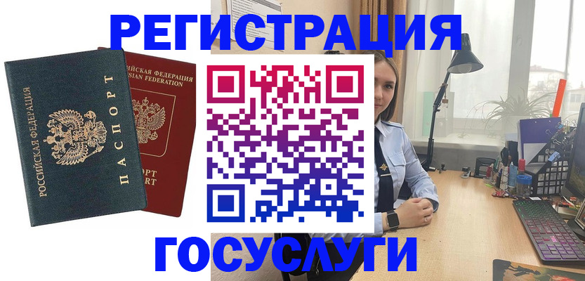 прописка иностранных граждан в Королёве