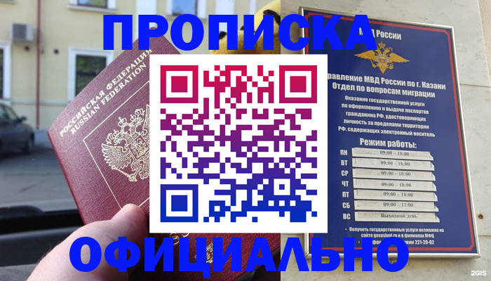 временная регистрация госуслуги в Королёве