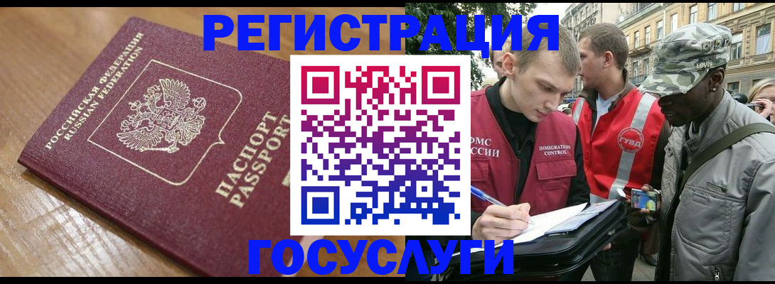 купить прописку в Королёве